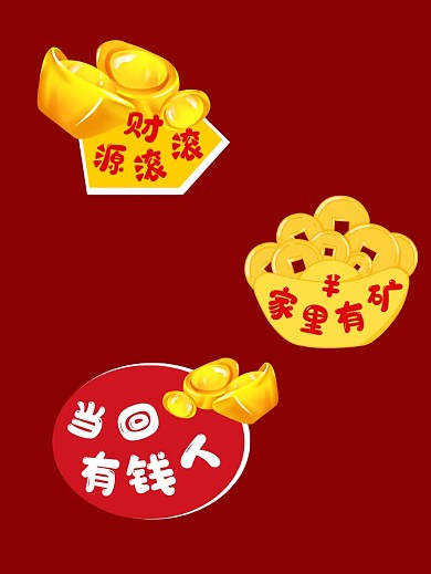 元旦新年年会创意手持拍照KT板