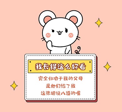 我长得这么好看清新简约朋友圈封面