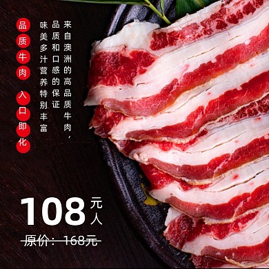 火锅自助主图