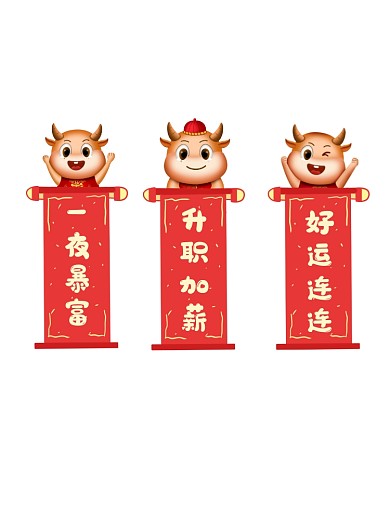 牛年创意红色手持拍照KT板
