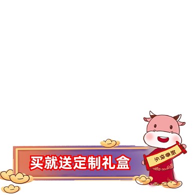 新年年货节元旦主图图标
