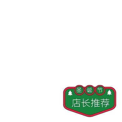 绿色圣诞节店长推荐标签