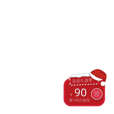 红色圣诞礼遇季优惠券标签
