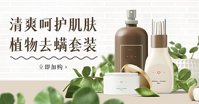 沐浴露植物护肤水润不油腻套装