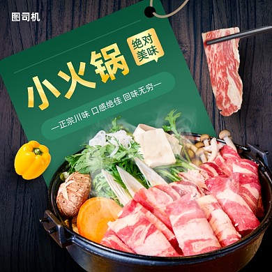 餐饮美食快餐主图