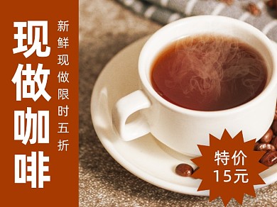 饮品咖啡主图