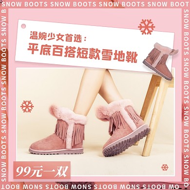冬季上新平底雪地靴促销简约促销主图