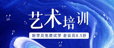 简约创意艺术爱好培训公众号首图