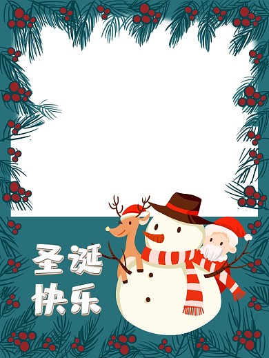圣诞节平安夜卡通创意拍照KT板