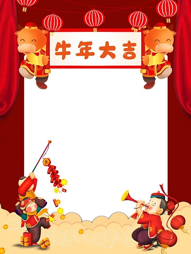 牛年大吉新年喜庆创意拍照KT板