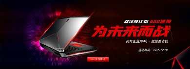 双十二年终盛典笔记本电脑海报