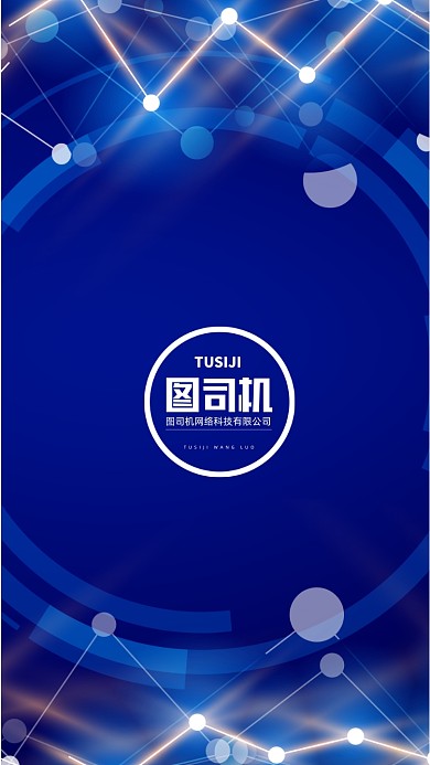 创意蓝色大气讲师团队聊天背景图