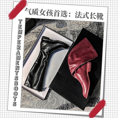 冬季长靴手绘时尚简约主图