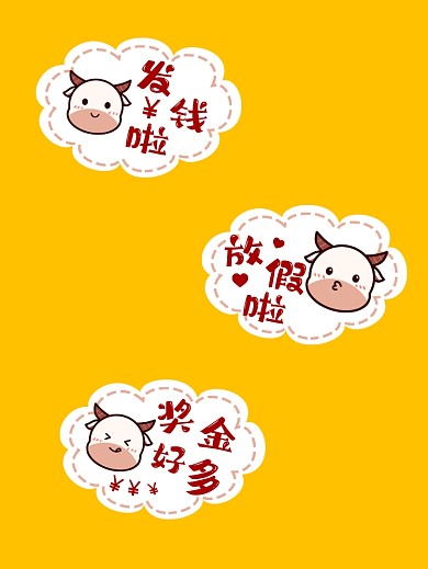 牛年创意卡通趣味手持拍照KT板