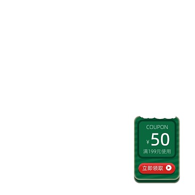 绿色50元圣诞节优惠券标签