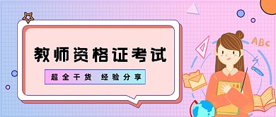 粉色网格高效学习公众号首图