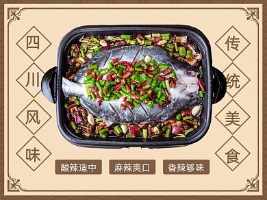 美味烤鱼主图