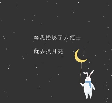 找月亮浪漫星空朋友圈封面