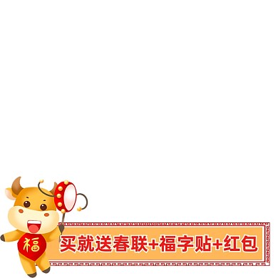 卡通小牛拨浪鼓牛年主图图标