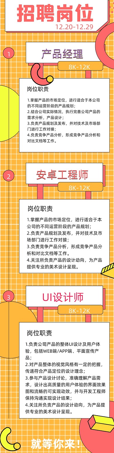 孟菲斯寻找合伙人招聘文章长图