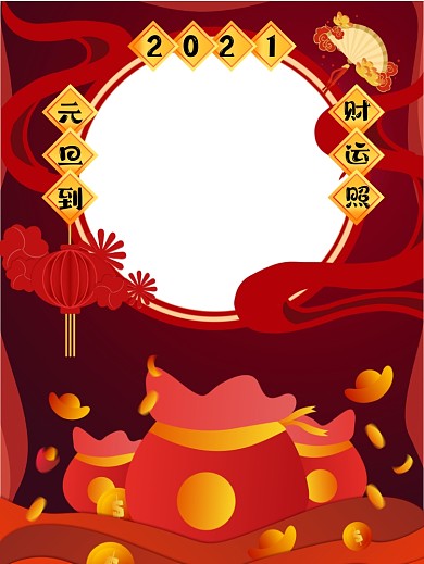 元旦红色喜庆拍照KT板