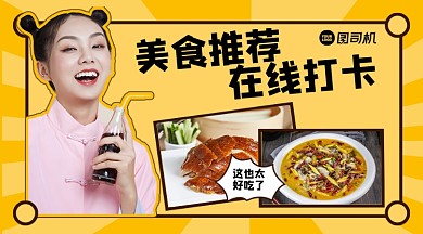 美食推荐简约几何广告banner