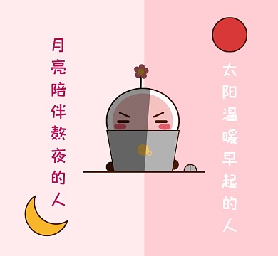 太阳月亮清新简约朋友圈封面