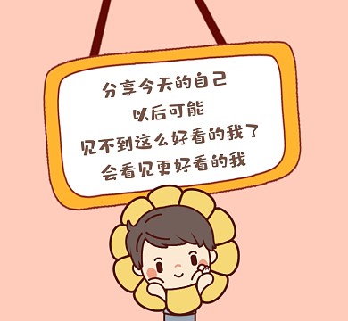 可爱有趣清新朋友圈封面