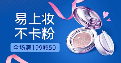 粉底蓝色渐变丝带促销海报