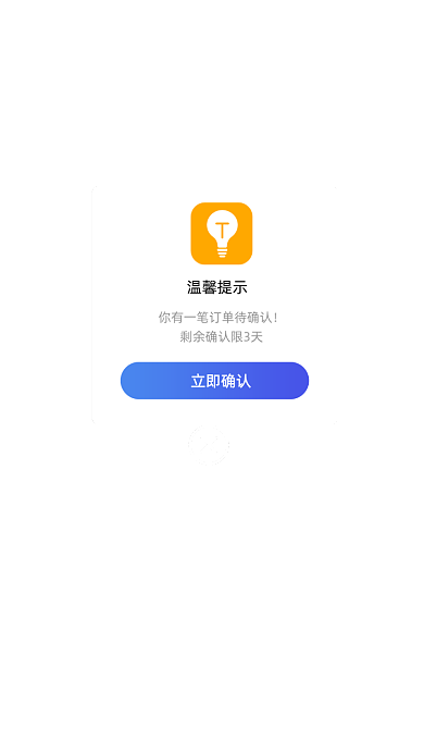蓝色渐变扁平简约温馨提示弹窗
