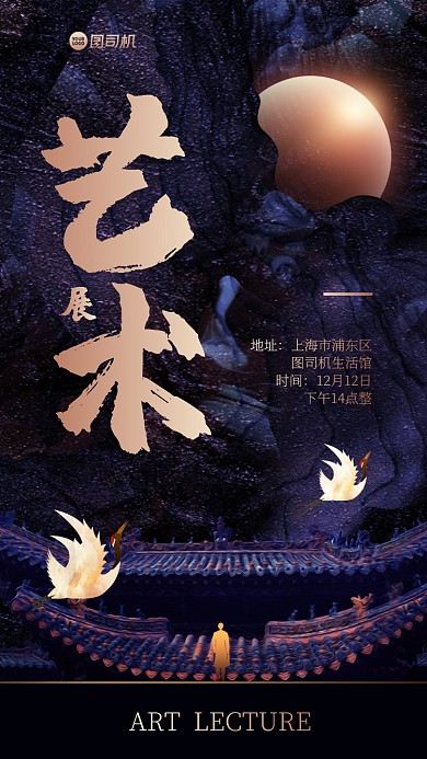 艺术展质感手机海报