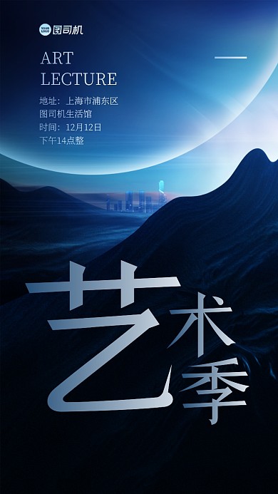 艺术展质感手机海报