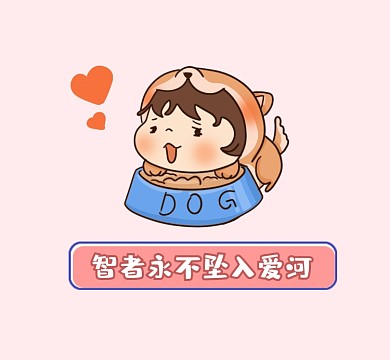 智者永不坠入爱河粉色清新朋友圈封面