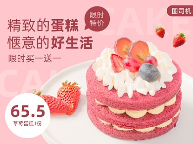 甜品下午茶主图