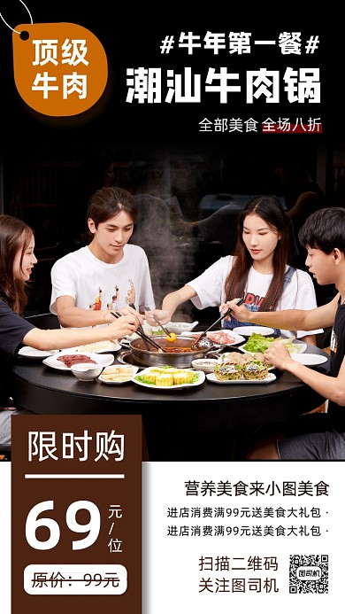 新鲜美食推荐时尚简约手机海报