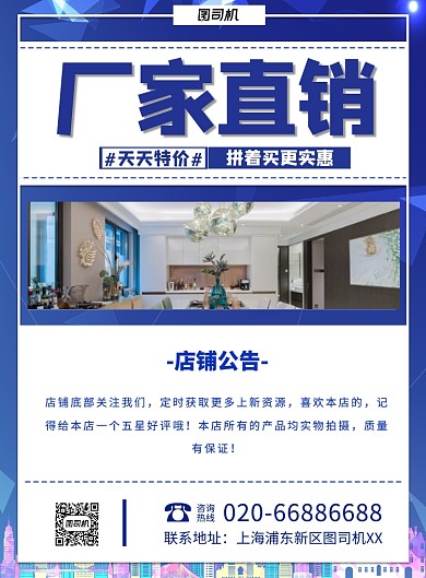 厂家直销家居蓝色印刷海报