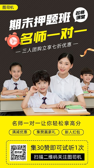 期末复习时尚简约手机海报