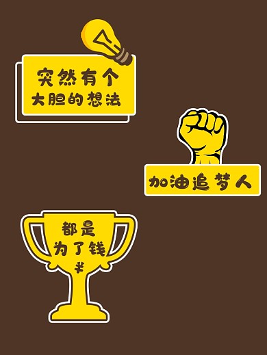 励志创意语录手持拍照KT板