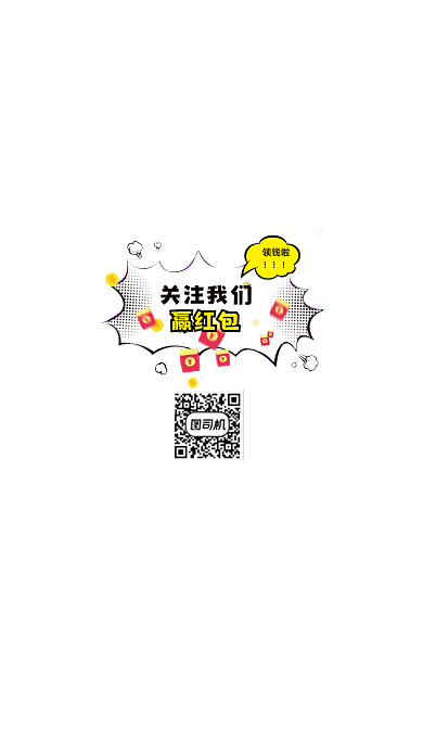 关注我们赢取红包扫码关注弹窗弹出