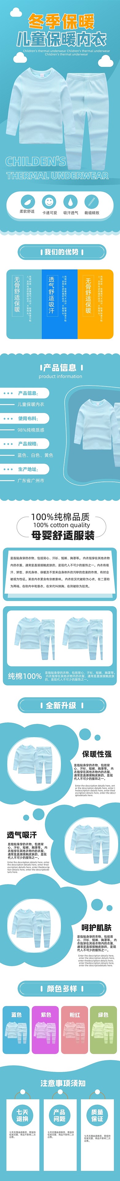 儿童内衣冬季舒适睡衣透气卡通详情页