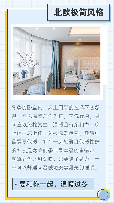 蓝色文艺清新北欧极简风格文章配图