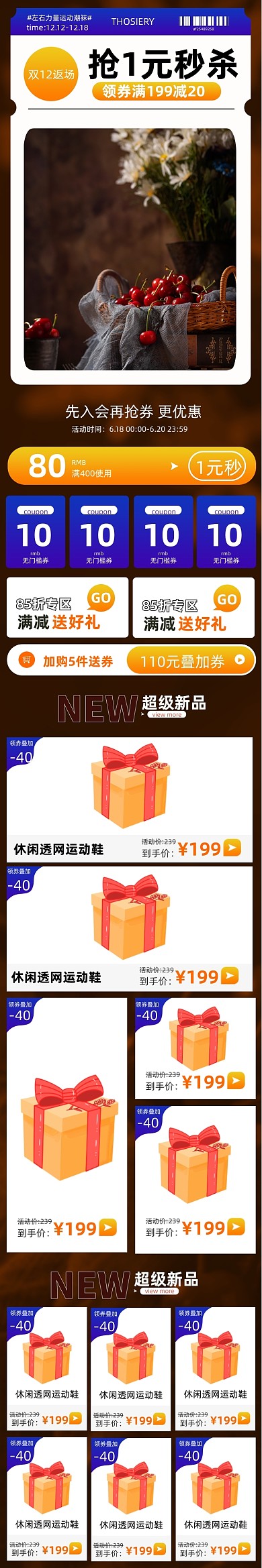 蓝色简约活动双十二大促返场首页