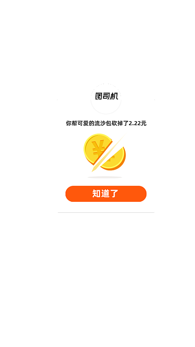手机app砍价活动砍价成功弹窗界面
