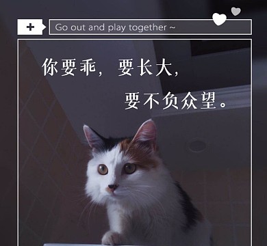 正能量励志可爱清新朋友圈封面