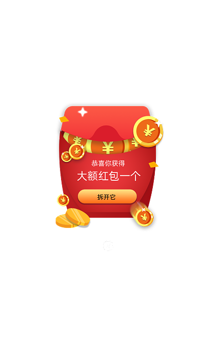 红色渐变金币钱币红包弹窗UI移动界面