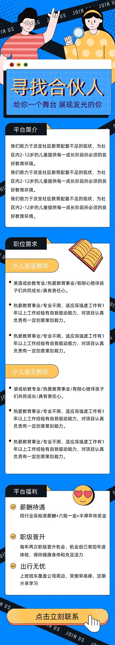 孟菲斯寻找合伙人文章长图