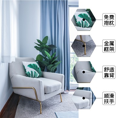 家具懒人单椅淘宝主图直通车模板