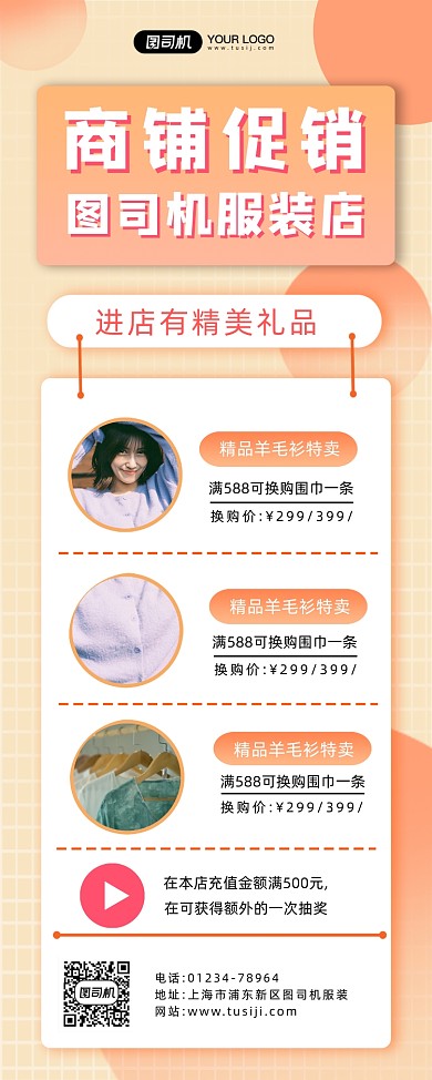 服装促销简约宣传易拉宝