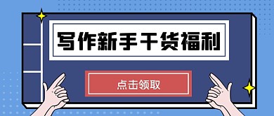 孟菲斯写作干货福利公众号首图