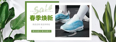 清新简约春季焕新运动鞋海报